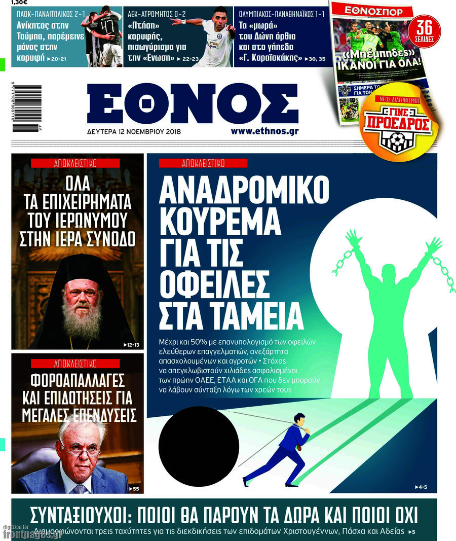 Έθνος
