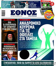 /Έθνος