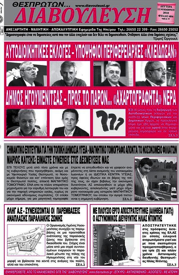 Διαβούλευση