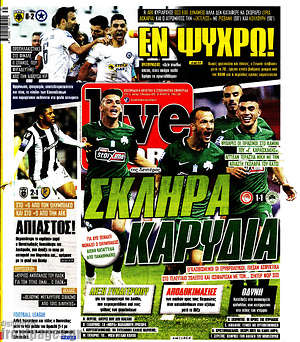 Πρωτοσέλιδο εφημερίδας Live Sport - protoselida