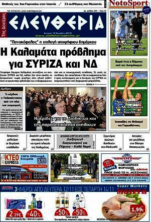 Ελευθερία