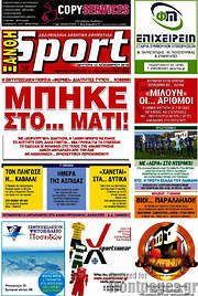 /Ξάνθη Sport