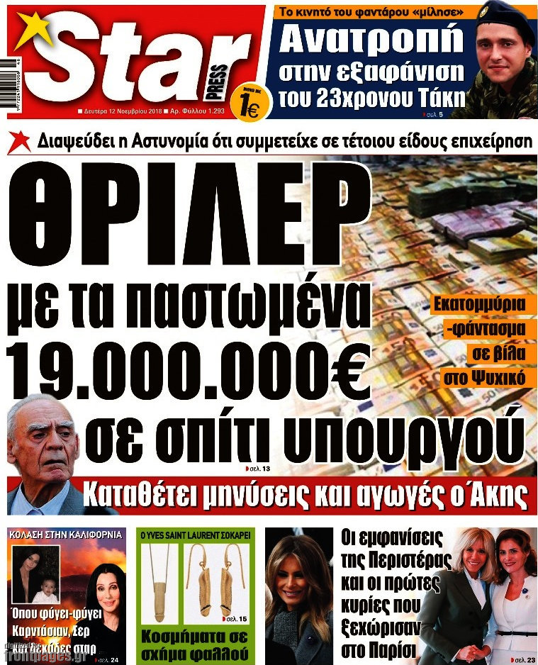Star press