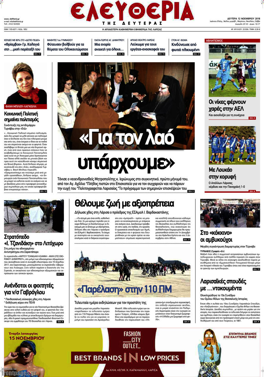 Ελευθερία