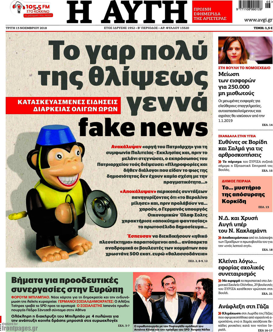Αυγή