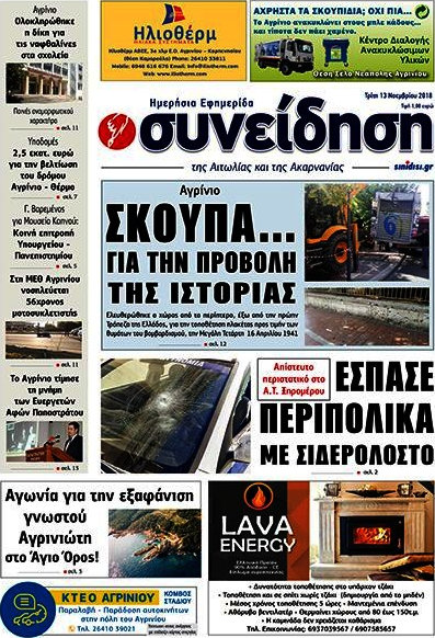 Συνείδηση