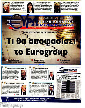 Πρωτοσέλιδο Ευρωοικονομία