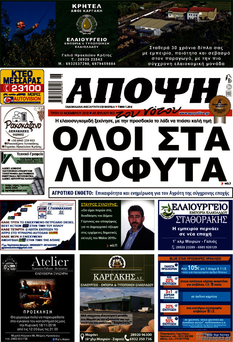 Άποψη του νότου