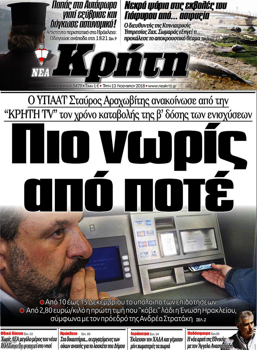 Νέα Κρήτη
