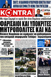 /Kontra News