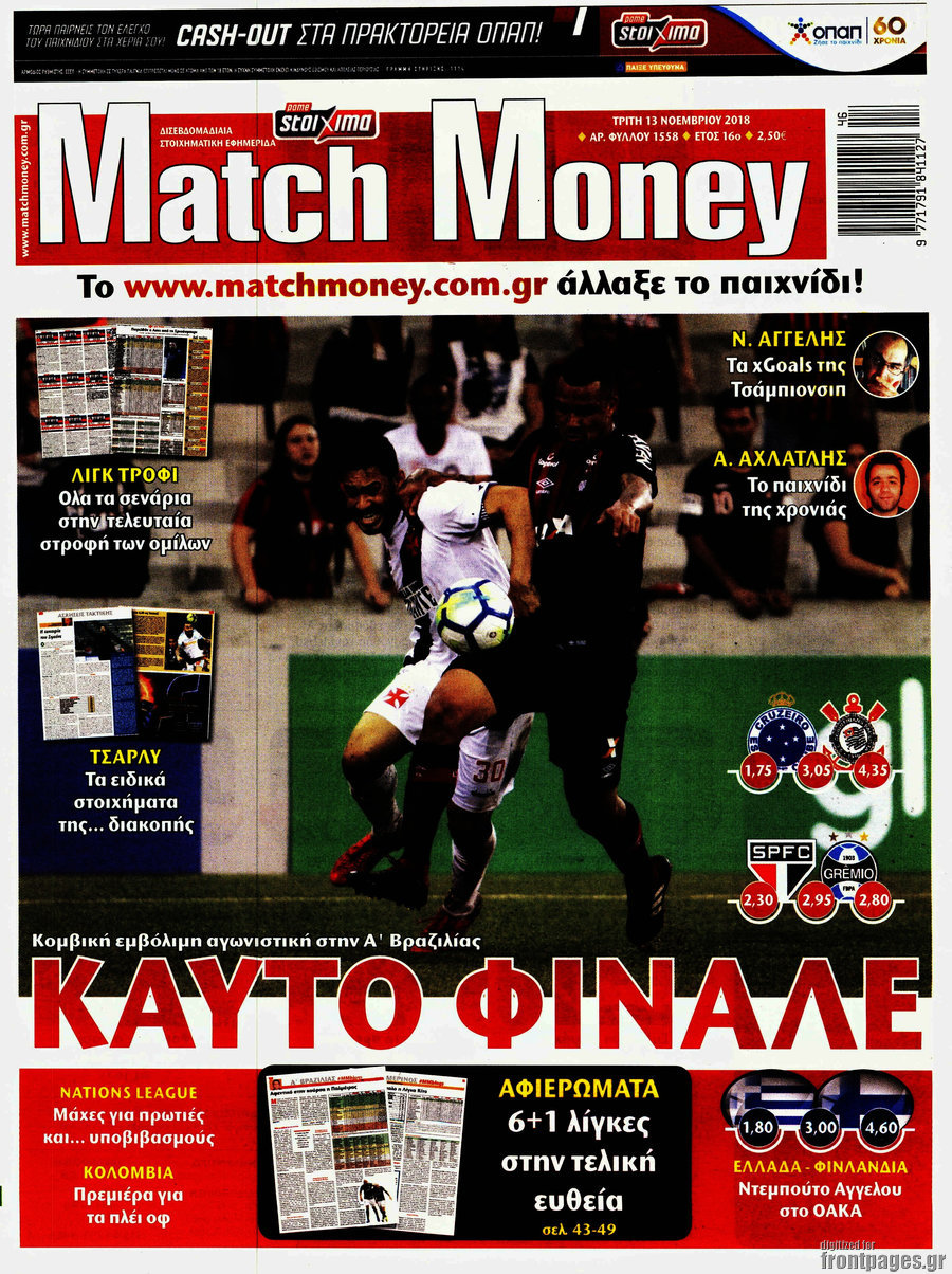 Match Money