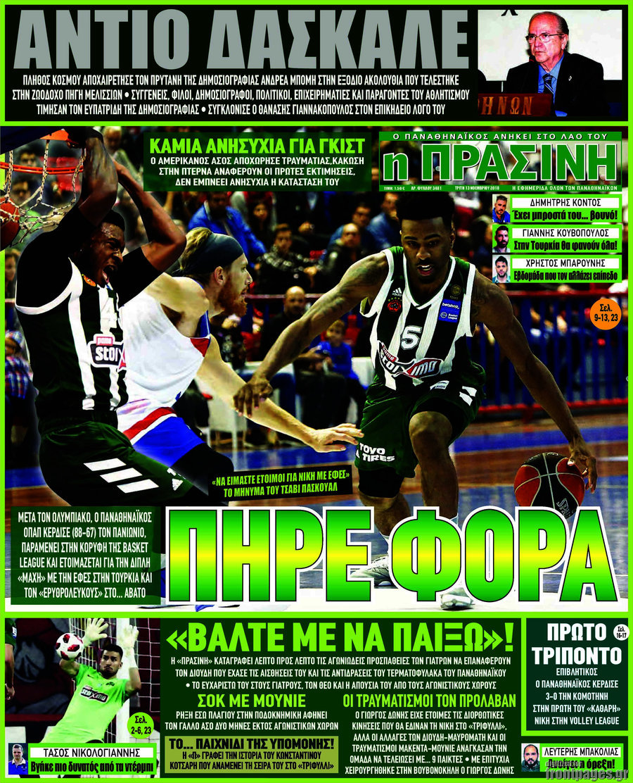Η Πράσινη