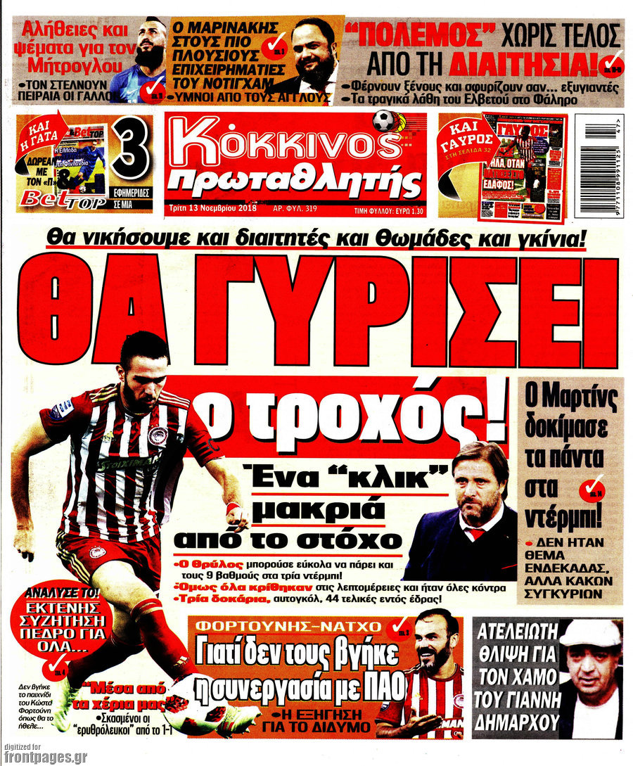 Πρωταθλητής