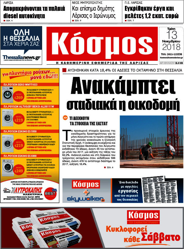 Κόσμος