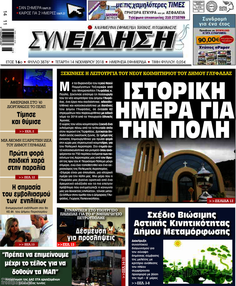 Συνείδηση