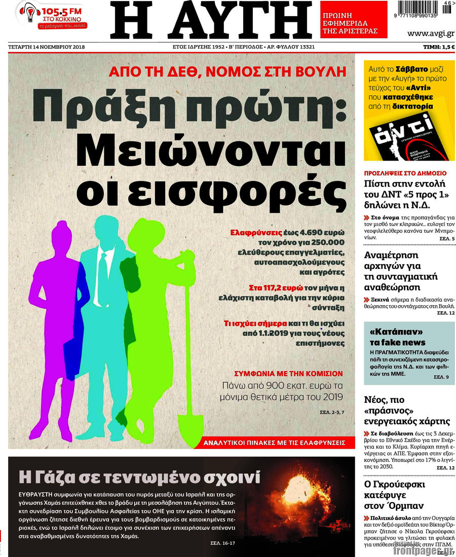 Αυγή