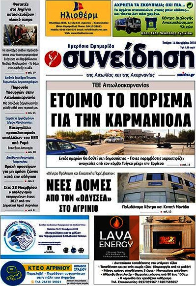 Συνείδηση