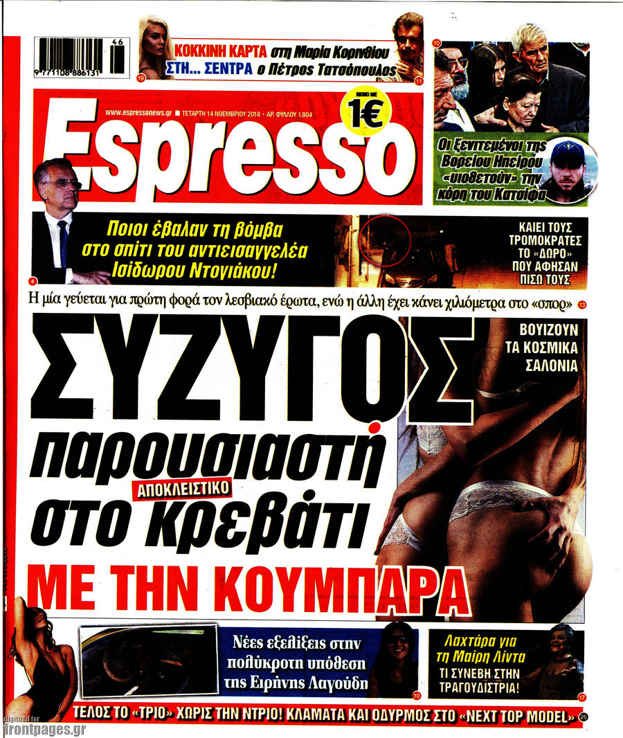 Espresso