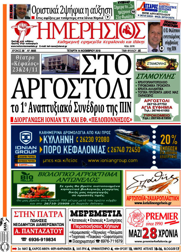Ημερήσιος
