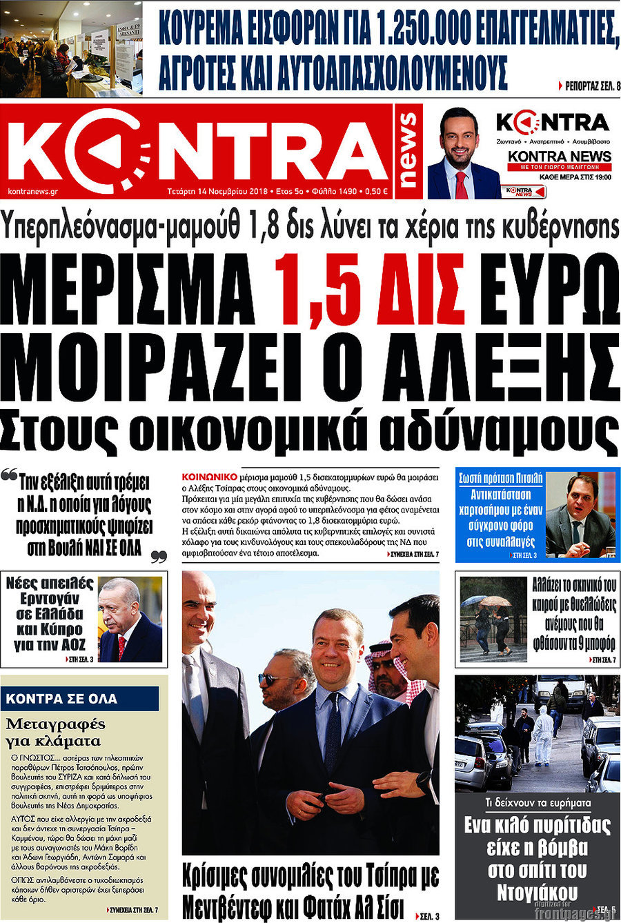Kontra News