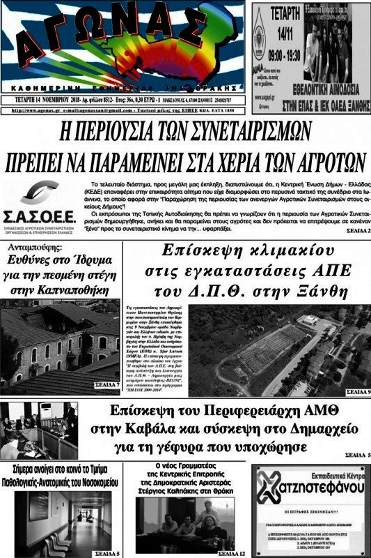 Αγώνας