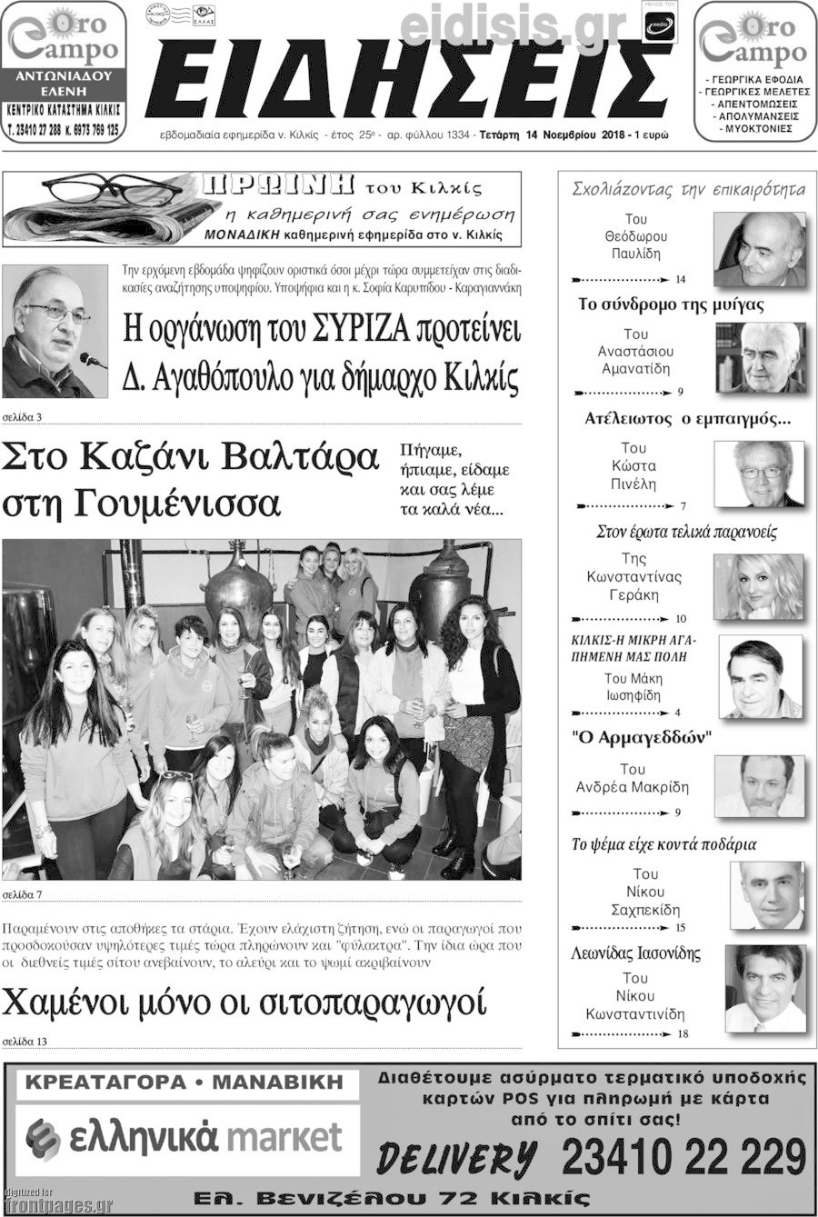 Ειδήσεις