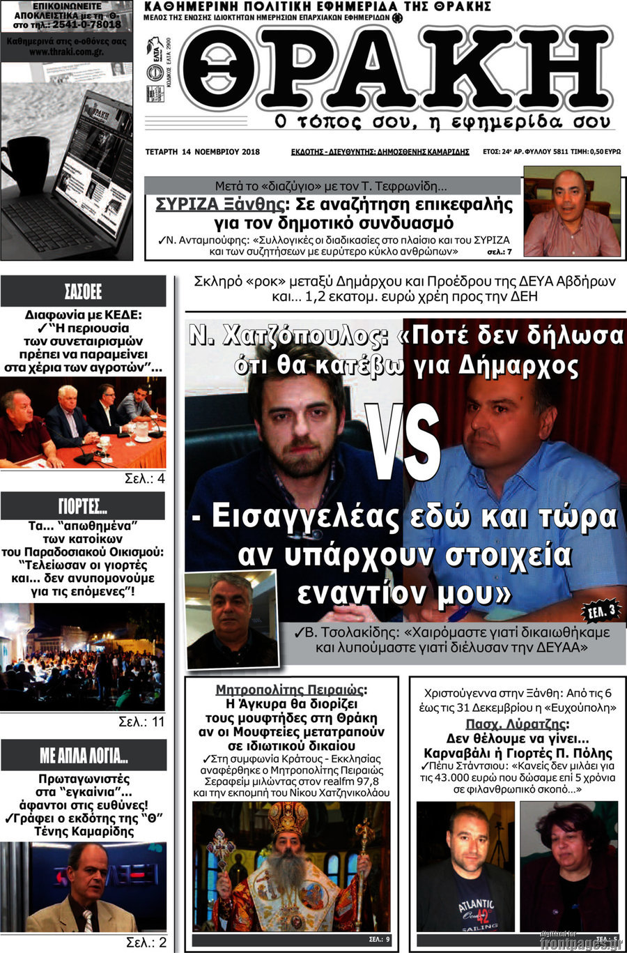 Θράκη