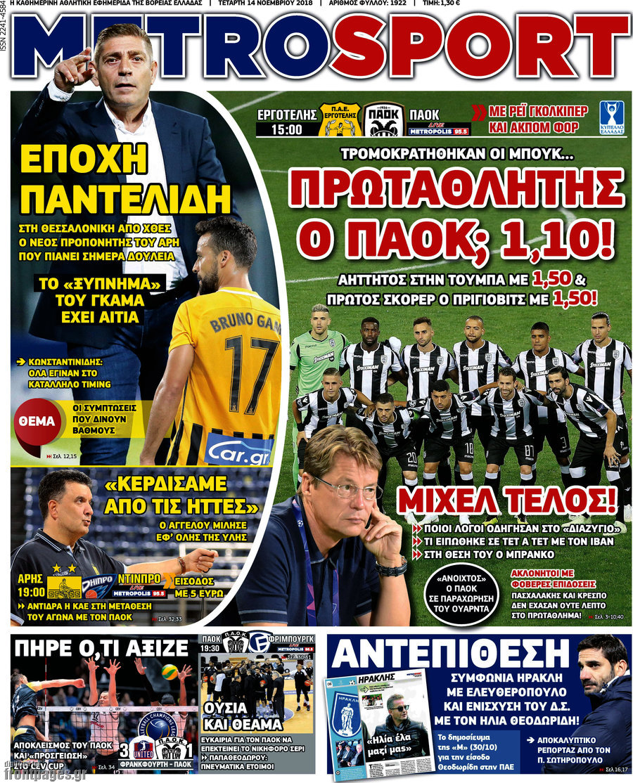 MetroSport