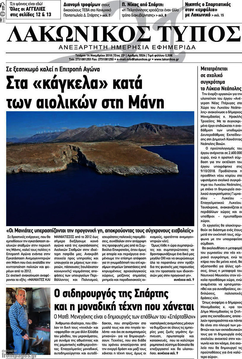 Λακωνικός Τύπος