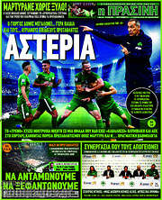 /Η Πράσινη