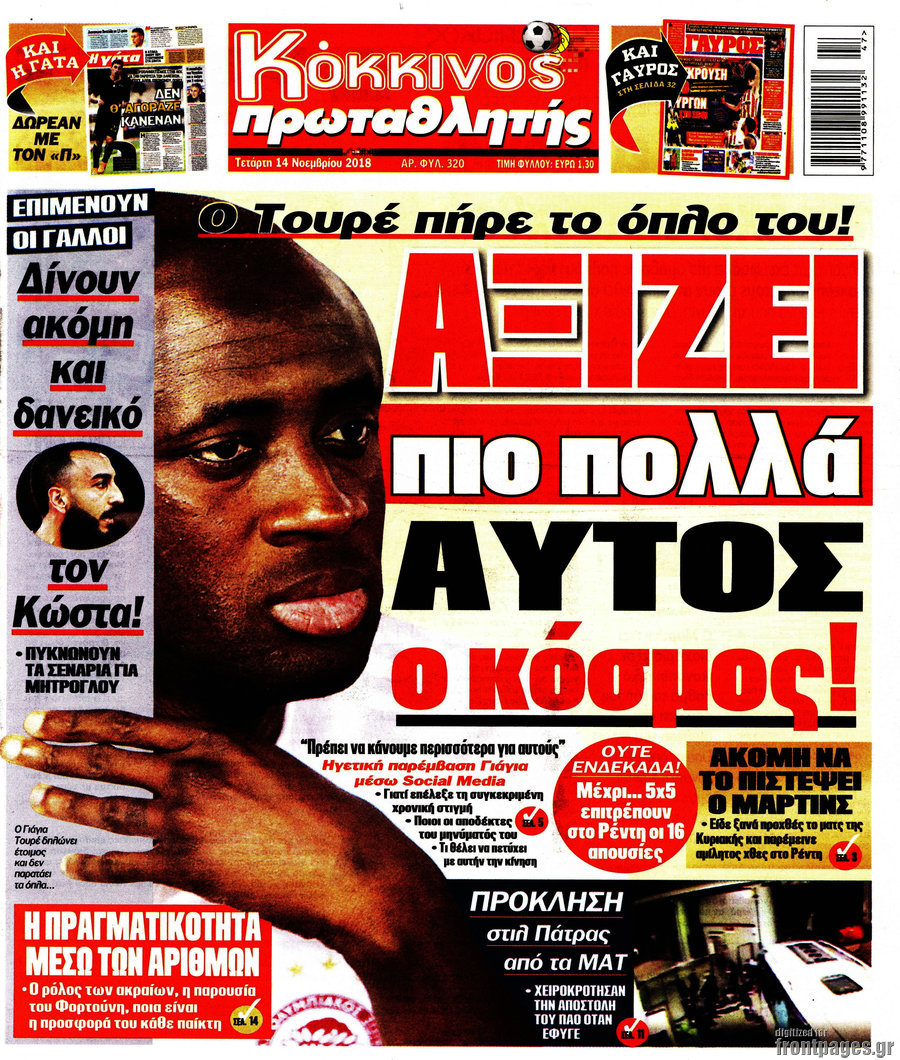 Πρωταθλητής