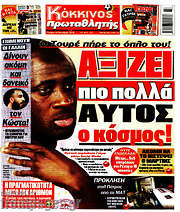 /Πρωταθλητής