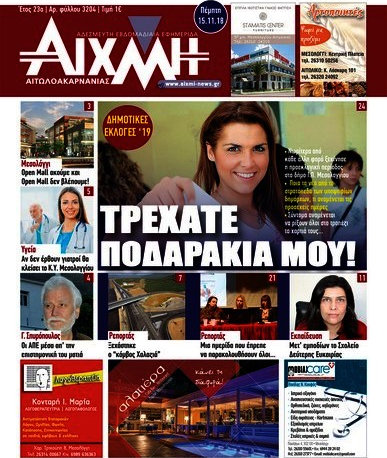 Αιχμή