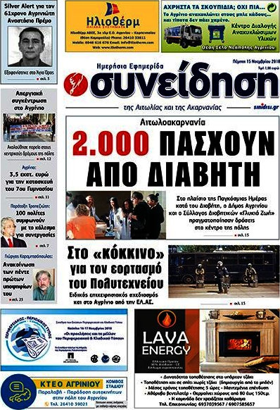 Συνείδηση