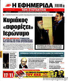 Κυριάκος 