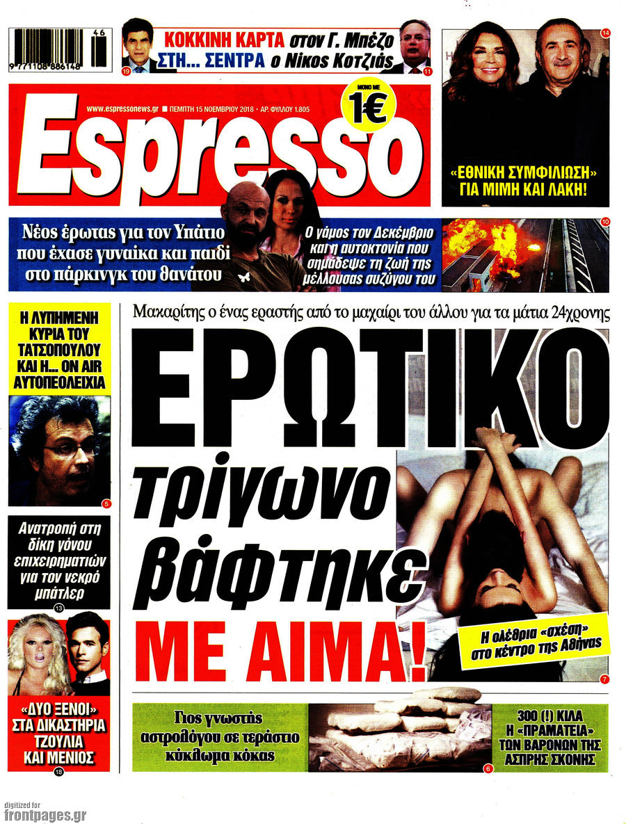Espresso