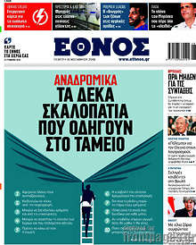 Αναδρομικά: Τα δέκα σκαλοπάτια που οδηγούν στον ταμείο