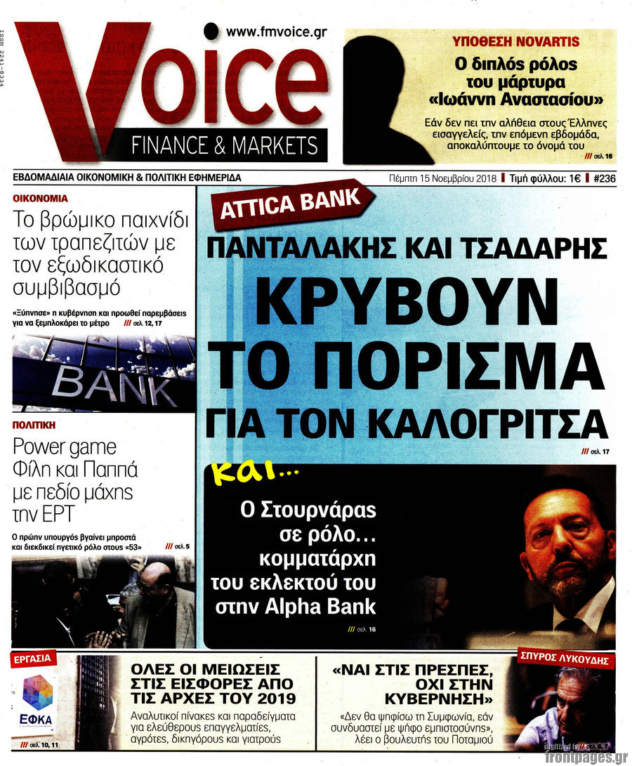 FM Voice
