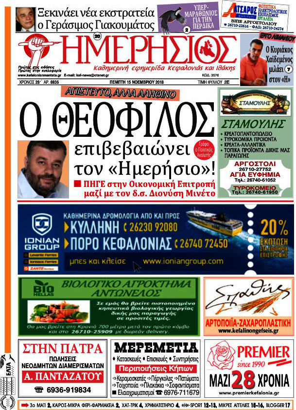 Ημερήσιος