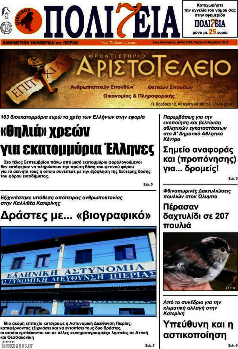 Πολιτεία