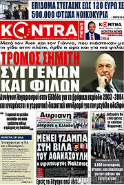 /Kontra News