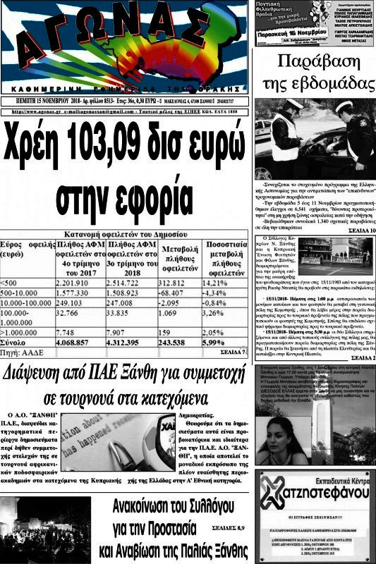 Αγώνας