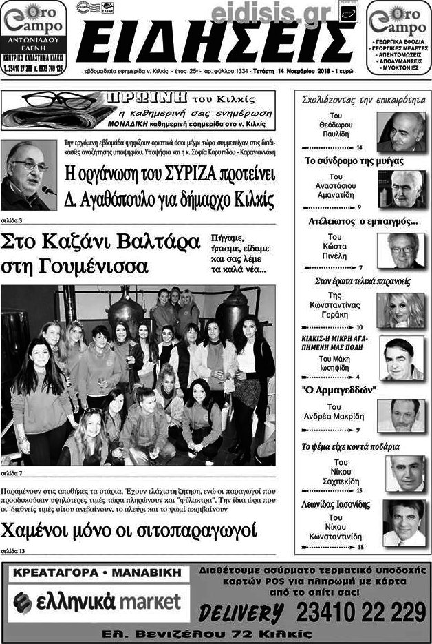 Ειδήσεις