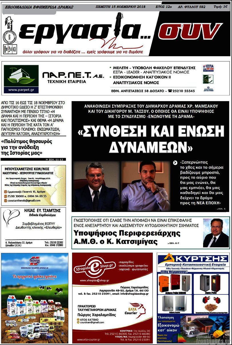 Εργασία... συν
