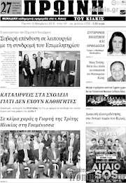 /Πρωινή του Κιλκίς