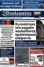 /Πτολεμαίος