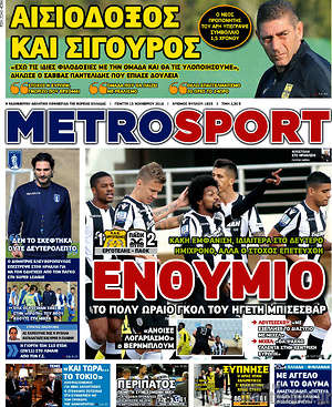 Πρωτοσέλιδο εφημερίδας MetroSport - protoselida