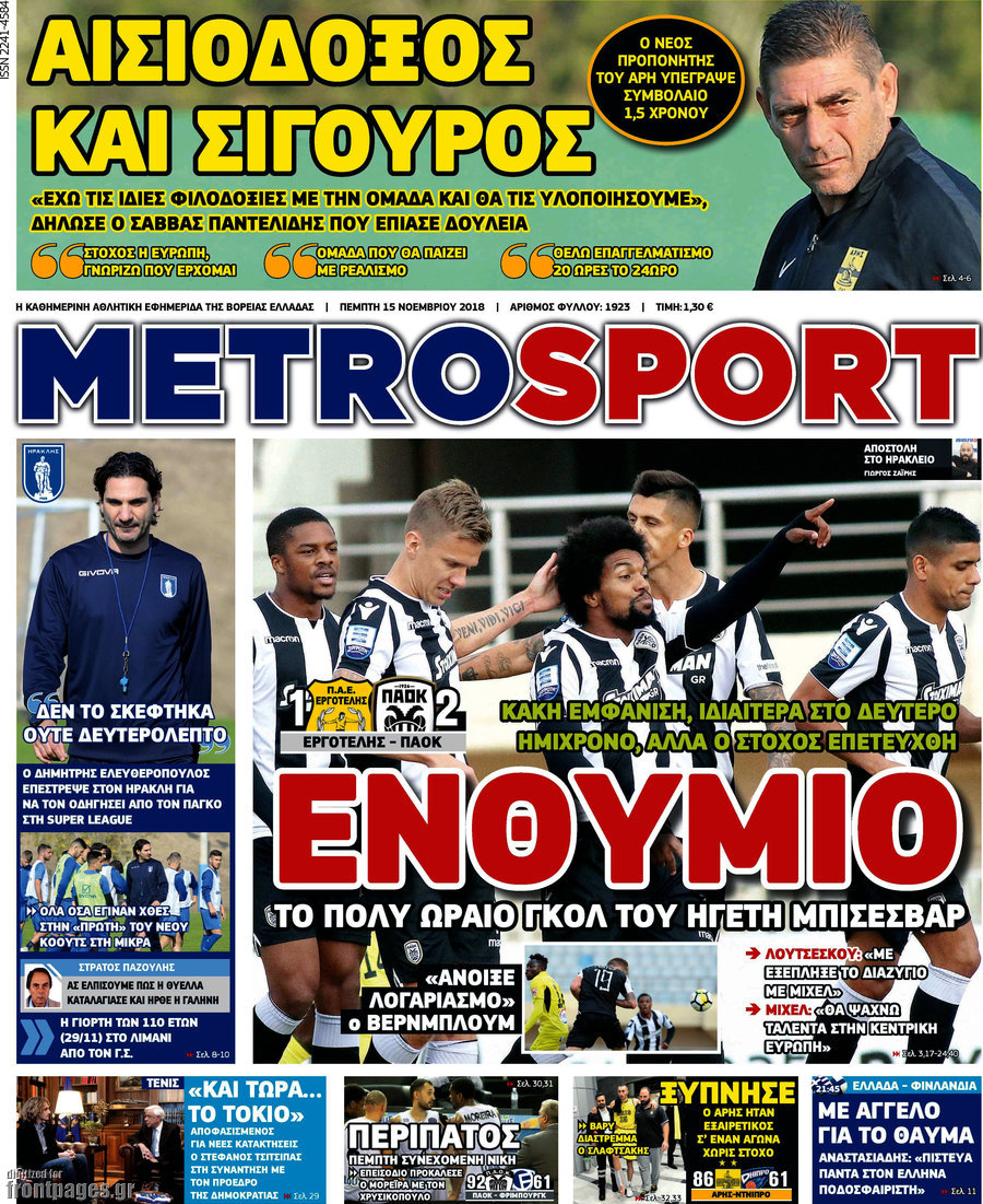 MetroSport