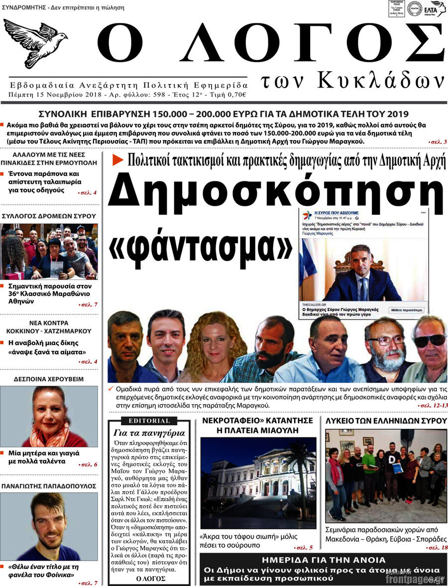 Ο Λόγος