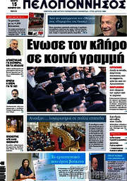 /Πελοπόννησος